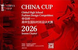 重磅官宣｜冷健博士受邀担任首届“中华杯”高中生大赛评委，高中生冲刺上海时装周的机会